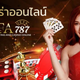 Illustration for article titled Top Ufabet Baccarat Guide!